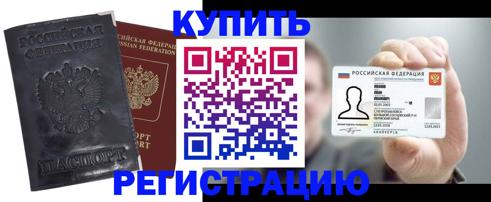 прописка для работы в Суровикино