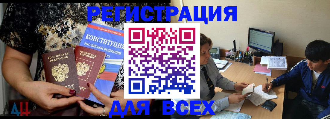 временная регистрация 2025 в Суровикино
