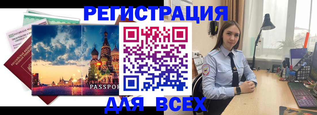 временная регистрация законно в Суровикино